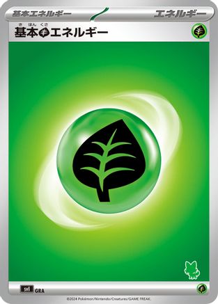 Basic Grass Energy (GRA) - Battle Academy Battle Academy Pokemon Japanese Single  Squirtle Squad Card Shop.