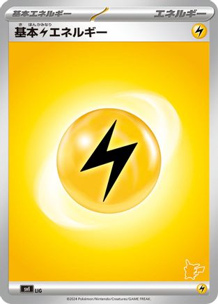 Basic Lightning Energy (LIG) - Battle Academy Battle Academy Pokemon Japanese Single  Squirtle Squad Card Shop.