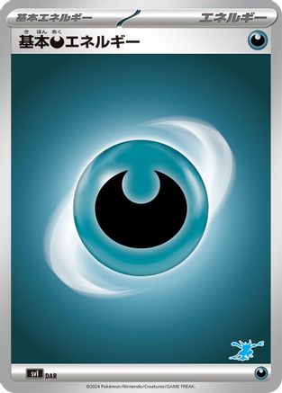 Basic Darkness Energy (DAR) - Battle Academy Battle Academy Pokemon Japanese Single  Squirtle Squad Card Shop.