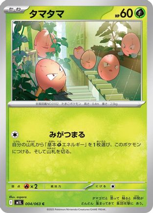 Exeggcute (004/063) - m1L Mega Brave m1L: Mega Brave Pokemon Japanese Single  Squirtle Squad Card Shop.