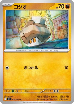 Nacli (034/063) - m1L Mega Brave m1L: Mega Brave Pokemon Japanese Single  Squirtle Squad Card Shop.