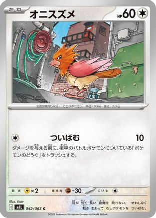 Spearow - 052/063 (052/063) - m1L Mega Brave m1L: Mega Brave Pokemon Japanese Single  Squirtle Squad Card Shop.