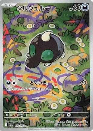 Shroodle - 072/063 (072/063) - m1L Mega Brave Holofoil m1L: Mega Brave Pokemon Japanese Single  Squirtle Squad Card Shop.