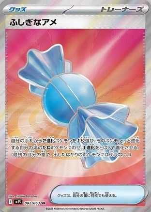 Rare Candy (082/063) - m1S Mega Symphonia Holofoil m1S: Mega Symphonia Pokemon Japanese Single  Squirtle Squad Card Shop.