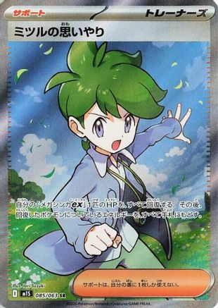 Wally's Compassion - 085/063 (085/063) - m1S Mega Symphonia Holofoil m1S: Mega Symphonia Pokemon Japanese Single  Squirtle Squad Card Shop.