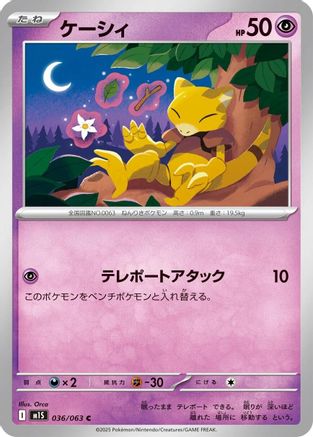 Abra (036/063) - m1S Mega Symphonia m1S: Mega Symphonia Pokemon Japanese Single  Squirtle Squad Card Shop.