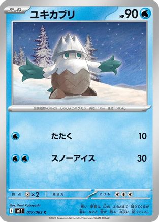 Snover - 017/063 (017/063) - m1S Mega Symphonia m1S: Mega Symphonia Pokemon Japanese Single  Squirtle Squad Card Shop.