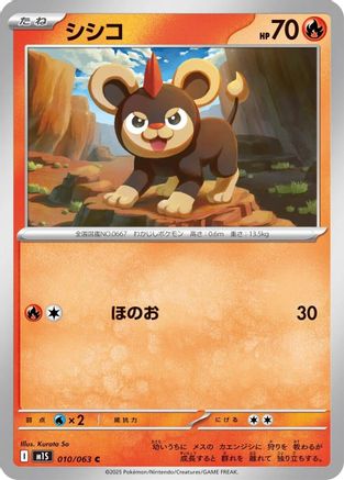 Litleo - 010/063 (010/063) - m1S Mega Symphonia m1S: Mega Symphonia Pokemon Japanese Single  Squirtle Squad Card Shop.