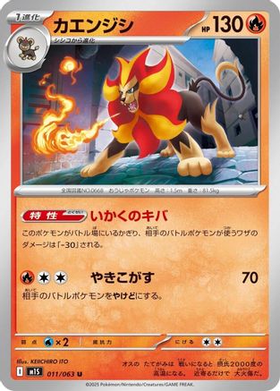 Pyroar (011/063) - m1S Mega Symphonia m1S: Mega Symphonia Pokemon Japanese Single  Squirtle Squad Card Shop.