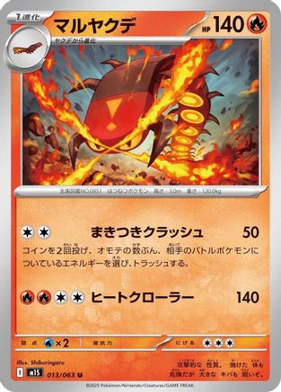 Centiskorch (013/063) - m1S Mega Symphonia m1S: Mega Symphonia Pokemon Japanese Single  Squirtle Squad Card Shop.
