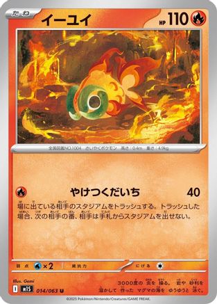 Chi-Yu (014/063) - m1S Mega Symphonia m1S: Mega Symphonia Pokemon Japanese Single  Squirtle Squad Card Shop.