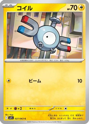 Magnemite (027/063) - m1S Mega Symphonia m1S: Mega Symphonia Pokemon Japanese Single  Squirtle Squad Card Shop.