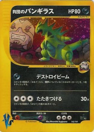 Rocket's Tyranitar (142/141) - Pokemon VS Holofoil Pokemon VS Pokemon Japanese Single  Squirtle Squad Card Shop.