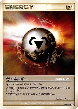 Metal Energy (087/090) - Pt2 Bonds to the End of Time Unlimited Pt2: Bonds to the End of Time Pokemon Japanese Single  Squirtle Squad Card Shop.