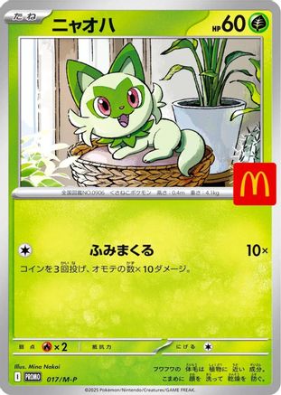 Sprigatito - 017/M-P (017/M-P) - MP Promotional Cards M-P Promotional Cards Pokemon Japanese Single  Squirtle Squad Card Shop.