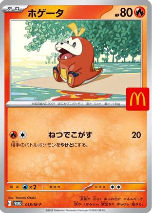 Fuecoco - 018/M-P (018/M-P) - MP Promotional Cards M-P Promotional Cards Pokemon Japanese Single  Squirtle Squad Card Shop.