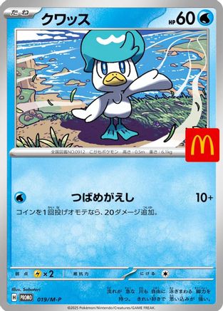Quaxly - 019/M-P (019/M-P) - MP Promotional Cards M-P Promotional Cards Pokemon Japanese Single  Squirtle Squad Card Shop.