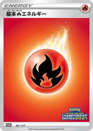 Basic Fire Energy - 061/S-P (061/S-P) - SP Sword  Shield Promos Holofoil S-P: Sword & Shield Promos Pokemon Japanese Single  Squirtle Squad Card Shop.