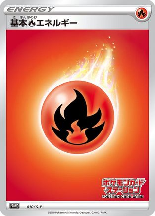 Basic Fire Energy - 010/S-P (010/S-P) - SP Sword  Shield Promos Holofoil S-P: Sword & Shield Promos Pokemon Japanese Single  Squirtle Squad Card Shop.