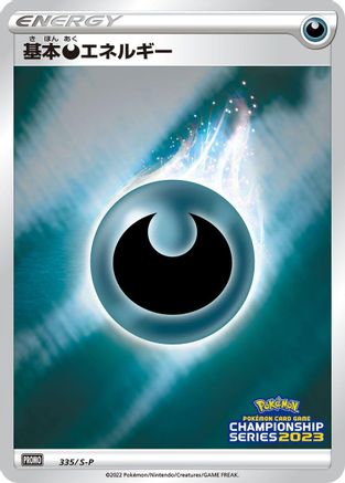 Basic Darkness Energy - 335/S-P (335/S-P) - SP Sword  Shield Promos Holofoil S-P: Sword & Shield Promos Pokemon Japanese Single  Squirtle Squad Card Shop.