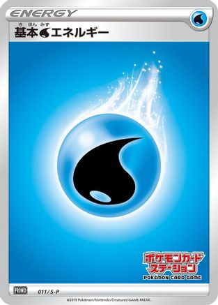 Basic Water Energy - 011/S-P (011/S-P) - SP Sword  Shield Promos Holofoil S-P: Sword & Shield Promos Pokemon Japanese Single  Squirtle Squad Card Shop.