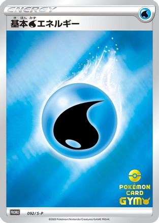 Basic Water Energy - 092/S-P (092/S-P) - SP Sword  Shield Promos Holofoil S-P: Sword & Shield Promos Pokemon Japanese Single  Squirtle Squad Card Shop.