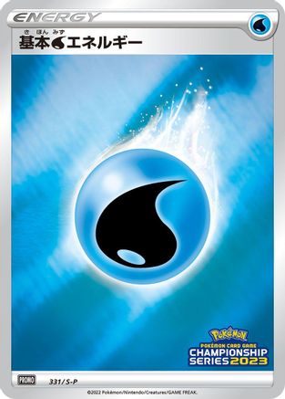 Basic Water Energy - 331/S-P (331/S-P) - SP Sword  Shield Promos Holofoil S-P: Sword & Shield Promos Pokemon Japanese Single  Squirtle Squad Card Shop.