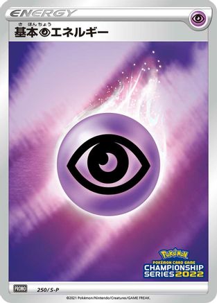 Basic Psychic Energy - 250/S-P (250/S-P) - SP Sword  Shield Promos Holofoil S-P: Sword & Shield Promos Pokemon Japanese Single  Squirtle Squad Card Shop.
