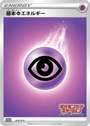 Basic Psychic Energy - 013/S-P (013/S-P) - SP Sword  Shield Promos Holofoil S-P: Sword & Shield Promos Pokemon Japanese Single  Squirtle Squad Card Shop.