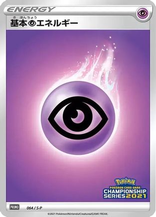 Basic Psychic Energy - 064/S-P (064/S-P) - SP Sword  Shield Promos Holofoil S-P: Sword & Shield Promos Pokemon Japanese Single  Squirtle Squad Card Shop.