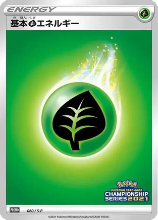 Basic Grass Energy - 060/S-P (060/S-P) - SP Sword  Shield Promos Holofoil S-P: Sword & Shield Promos Pokemon Japanese Single  Squirtle Squad Card Shop.