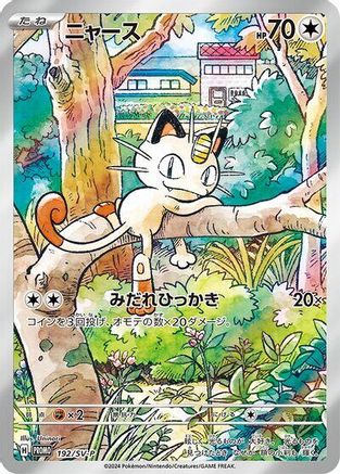 Meowth (192/SV-P) - SVP Promotional Cards Holofoil SV-P Promotional Cards Pokemon Japanese Single  Squirtle Squad Card Shop.