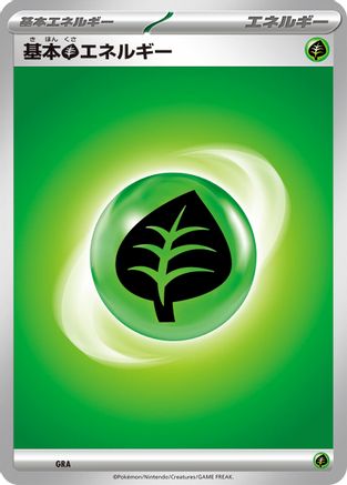 Basic Grass Energy  - Scarlet  Violet Energies Scarlet & Violet Energies Pokemon Japanese Single  Squirtle Squad Card Shop.