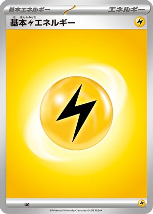 Basic Lightning Energy  - Scarlet  Violet Energies Scarlet & Violet Energies Pokemon Japanese Single  Squirtle Squad Card Shop.