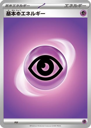 Basic Psychic Energy  - Scarlet  Violet Energies Scarlet & Violet Energies Pokemon Japanese Single  Squirtle Squad Card Shop.