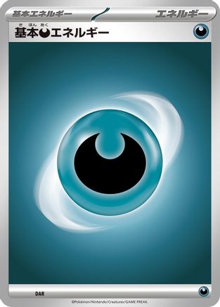 Basic Darkness Energy  - Scarlet  Violet Energies Scarlet & Violet Energies Pokemon Japanese Single  Squirtle Squad Card Shop.