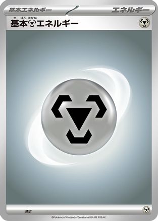Basic Metal Energy  - Scarlet  Violet Energies Scarlet & Violet Energies Pokemon Japanese Single  Squirtle Squad Card Shop.