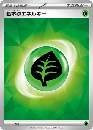 Basic Grass Energy (Terastal Pattern)  - Scarlet  Violet Energies Scarlet & Violet Energies Pokemon Japanese Single  Squirtle Squad Card Shop.
