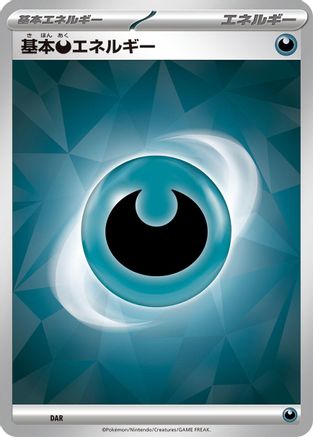 Basic Darkness Energy (Terastal Pattern)  - Scarlet  Violet Energies Scarlet & Violet Energies Pokemon Japanese Single  Squirtle Squad Card Shop.