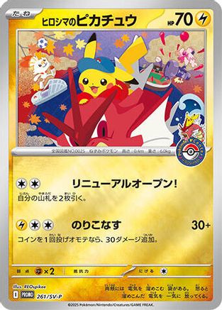 Hiroshima's Pikachu - 261/SV-P (261/SV-P) - SVP Promotional Cards Holofoil SV-P Promotional Cards Pokemon Japanese Single  Squirtle Squad Card Shop.