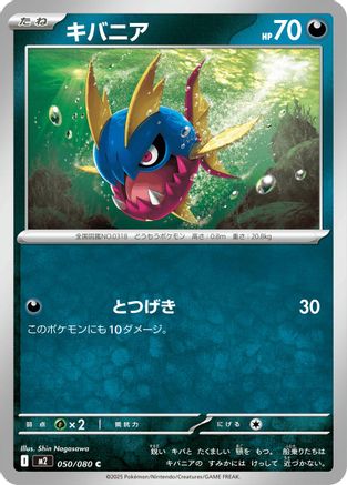Carvanha (050/080) - M2 Inferno X M2: Inferno X Pokemon Japanese Single  Squirtle Squad Card Shop.
