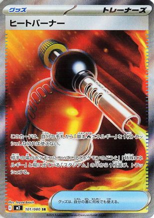 Heat Burner - 101/080 (101/080) - M2 Inferno X Holofoil M2: Inferno X Pokemon Japanese Single  Squirtle Squad Card Shop.