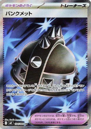 Punk Helmet - 104/080 (104/080) - M2 Inferno X Holofoil M2: Inferno X Pokemon Japanese Single  Squirtle Squad Card Shop.