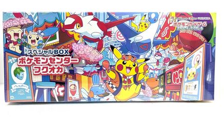 Special BOX Pokemon Center Fukuoka  - Special Box Collections Special Box Collections Pokemon Japanese Single  Squirtle Squad Card Shop.