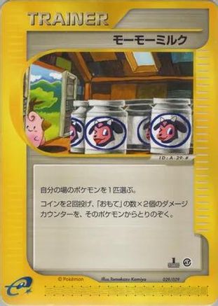 Moomoo Milk (029/029) - Pokemone Starter Deck Unlimited Pokemon-e Starter Deck Pokemon Japanese Single  Squirtle Squad Card Shop.