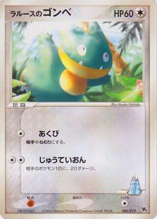 LaRousse's Munchlax (006/019) - Movie Commemoration VS Pack SkySplitting Deoxys Unlimited Movie Commemoration VS Pack: Sky-Splitting Deoxys Pokemon Japanese Single  Squirtle Squad Card Shop.