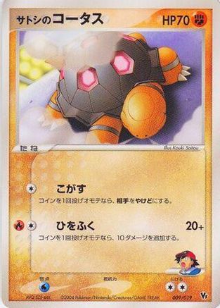 Ash's Torkoal (009/019) - Movie Commemoration VS Pack SkySplitting Deoxys 1st Edition Movie Commemoration VS Pack: Sky-Splitting Deoxys Pokemon Japanese Single  Squirtle Squad Card Shop.