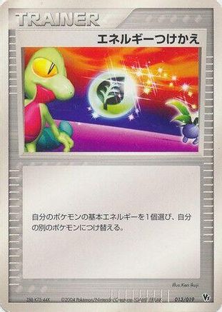Energy Switch (013/019) - Movie Commemoration VS Pack SkySplitting Deoxys Unlimited Movie Commemoration VS Pack: Sky-Splitting Deoxys Pokemon Japanese Single  Squirtle Squad Card Shop.