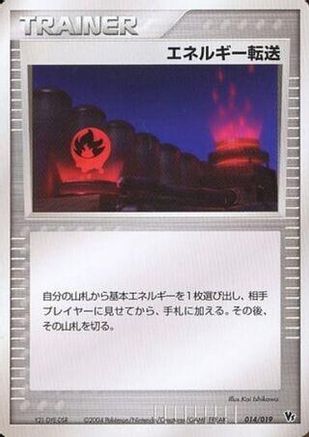 Energy Search (014/019) - Movie Commemoration VS Pack SkySplitting Deoxys 1st Edition Movie Commemoration VS Pack: Sky-Splitting Deoxys Pokemon Japanese Single  Squirtle Squad Card Shop.