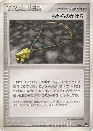 Strength Charm (018/019) - Movie Commemoration VS Pack SkySplitting Deoxys 1st Edition Movie Commemoration VS Pack: Sky-Splitting Deoxys Pokemon Japanese Single  Squirtle Squad Card Shop.